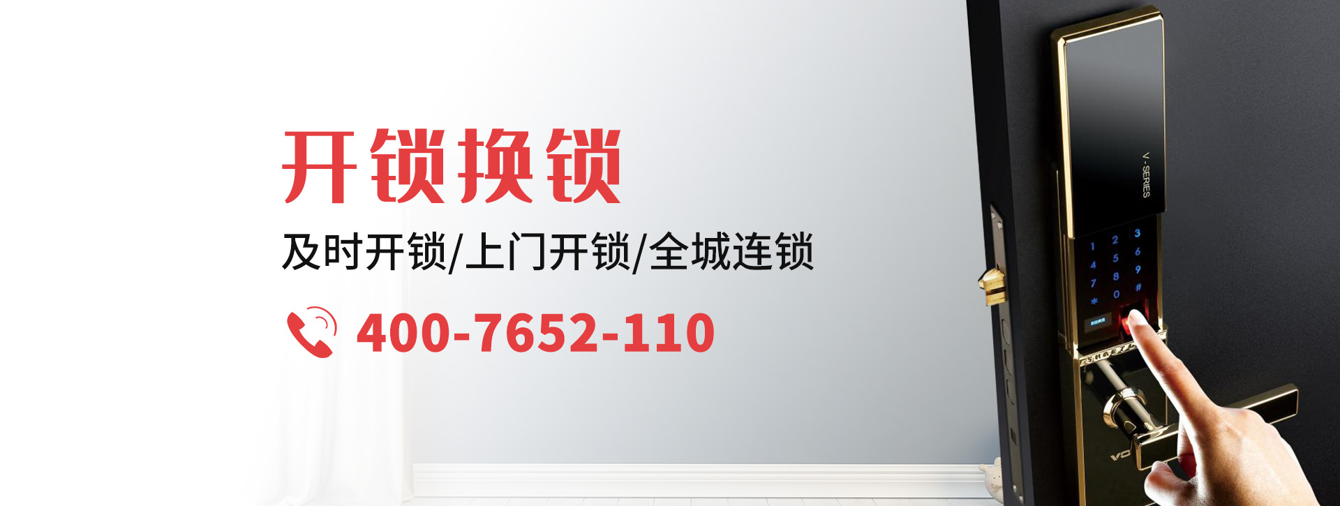 白山长白朝鲜族自治县banner